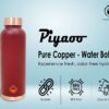 Piyaoo-Pure Copper Matte Finish Colour Coat Water Bottle